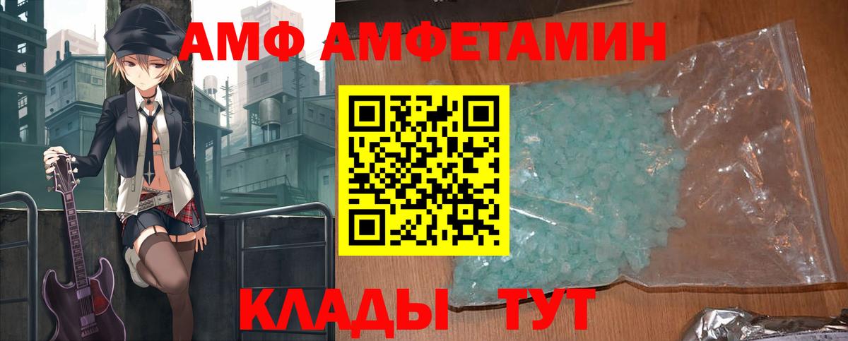 Amphetamine VHQ  Вход с VPN  Амфетамин  Приморско-Ахтарск 