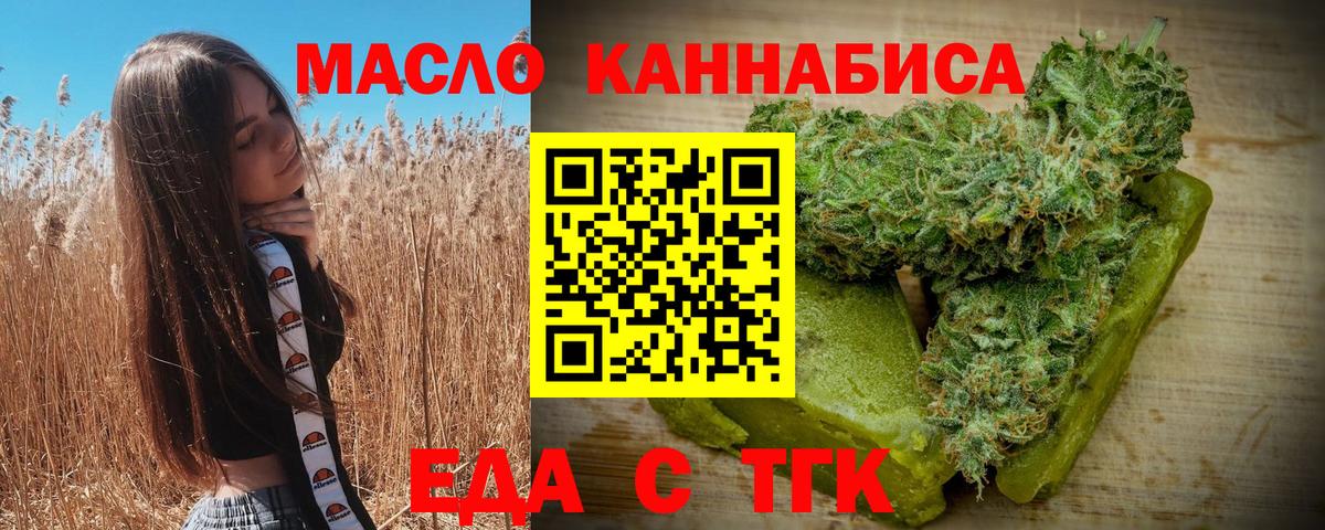 Печенье с ТГК конопля  Вход с VPN  Приморско-Ахтарск 