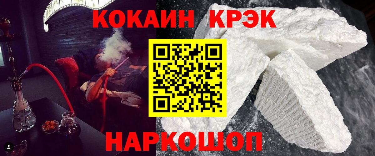 Кокаин FishScale Приморско-Ахтарск