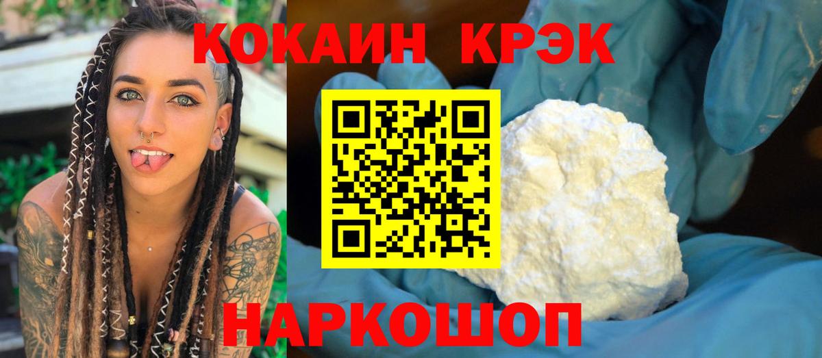 КОКАИН Fish Scale  КОКАИН  Приморско-Ахтарск  КОКАИН Боливия  Вход с VPN 