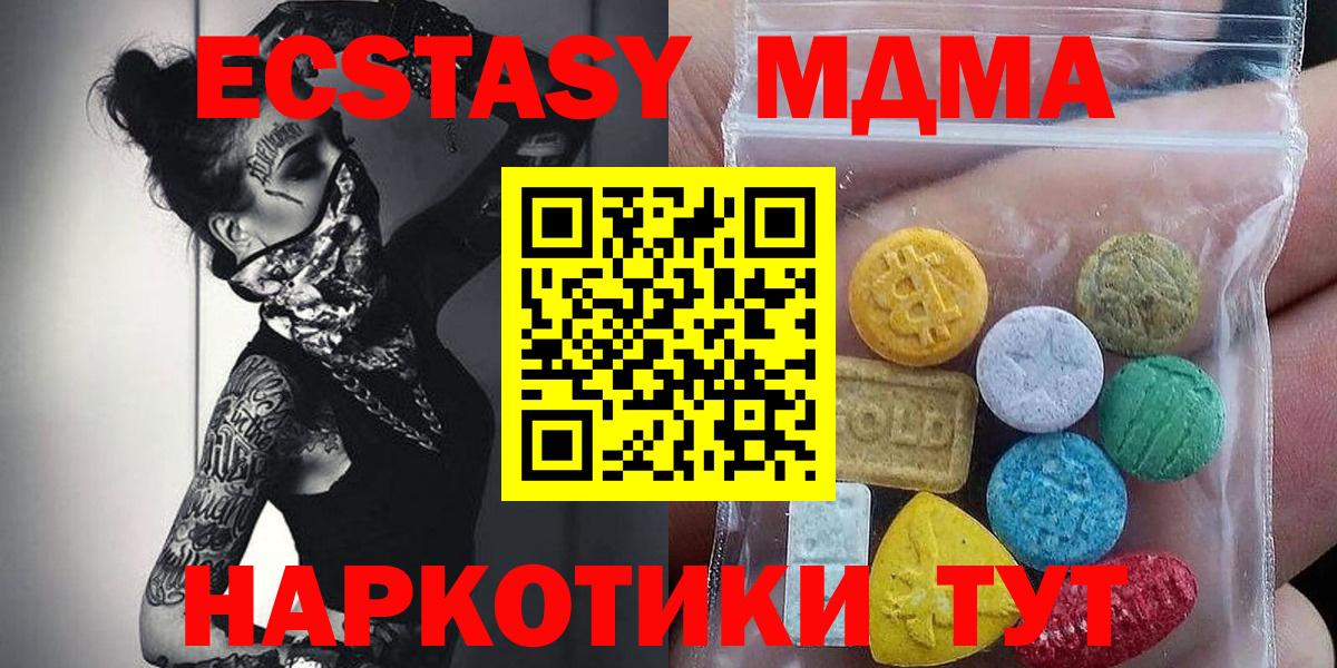 Экстази Дубай Приморско-Ахтарск