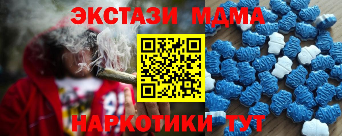 Экстази 300 mg  ЭКСТАЗИ  Экстази VHQ  Приморско-Ахтарск  Вход с VPN 