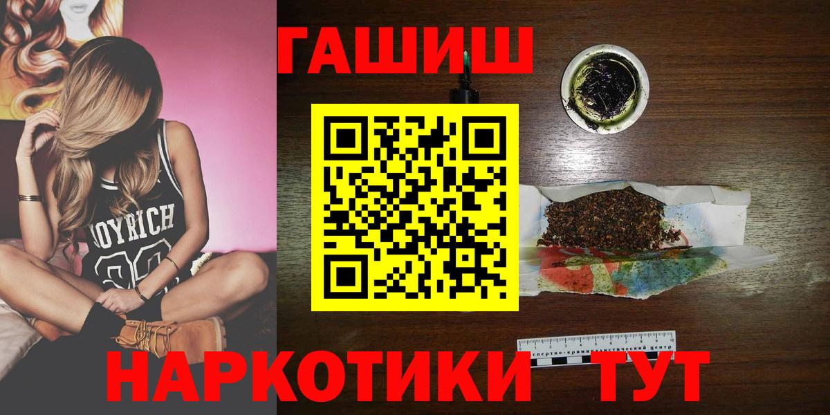 ГАШИШ Изолятор  Вход с VPN  Гашиш  Приморско-Ахтарск 