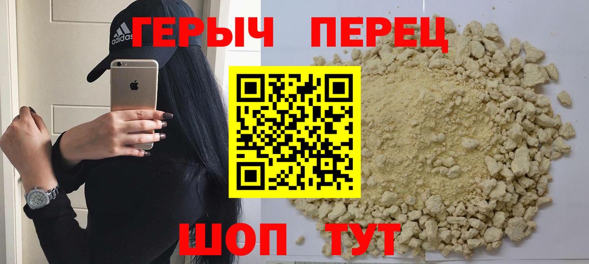 Приморско-Ахтарск  Героин афганец  Вход с VPN 