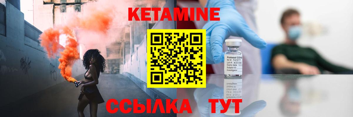 КЕТАМИН VHQ  Вход с VPN  Приморско-Ахтарск  дарк нет телеграм  КЕТАМИН ketamine 