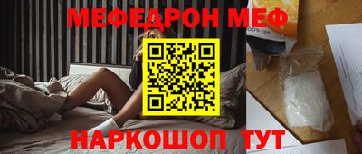 меф Будённовск