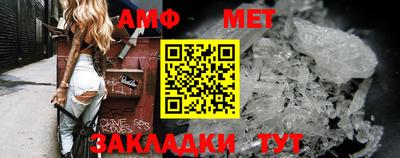 метамфетамин Бузулук