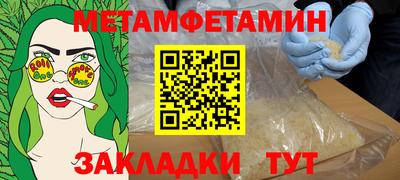 метамфетамин Бузулук