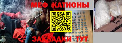 меф Будённовск