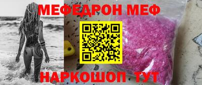 меф Будённовск