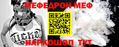 меф Будённовск