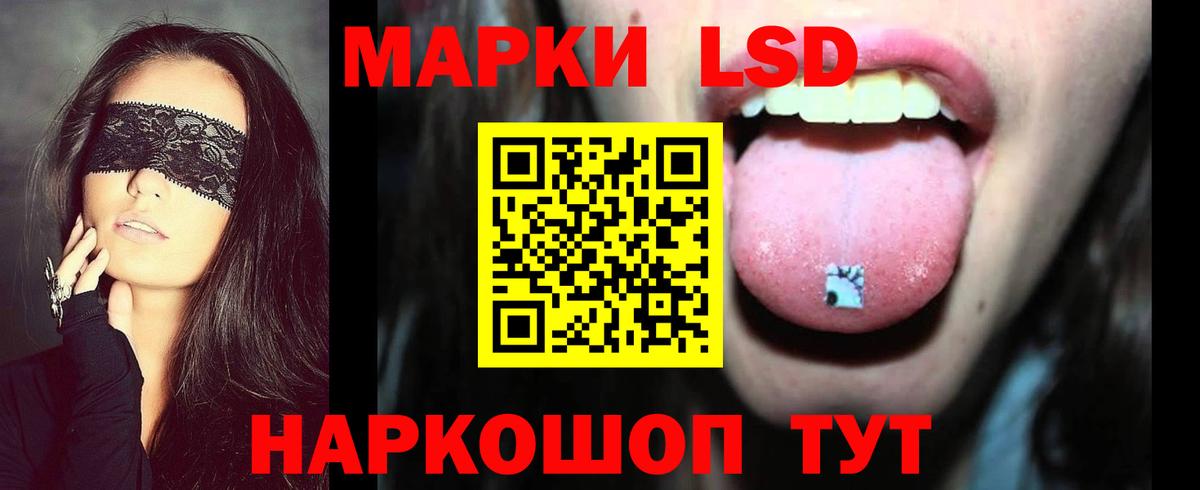 LSD-25 экстази  ОМГ ОМГ зеркало  Приморско-Ахтарск  Вход с VPN  ЛСД экстази ecstasy  Лсд 25 экстази кислота 