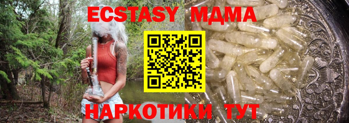 MDMA молли Приморско-Ахтарск