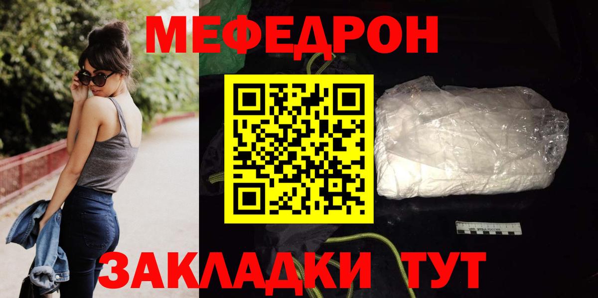 МЕФ кристаллы Приморско-Ахтарск