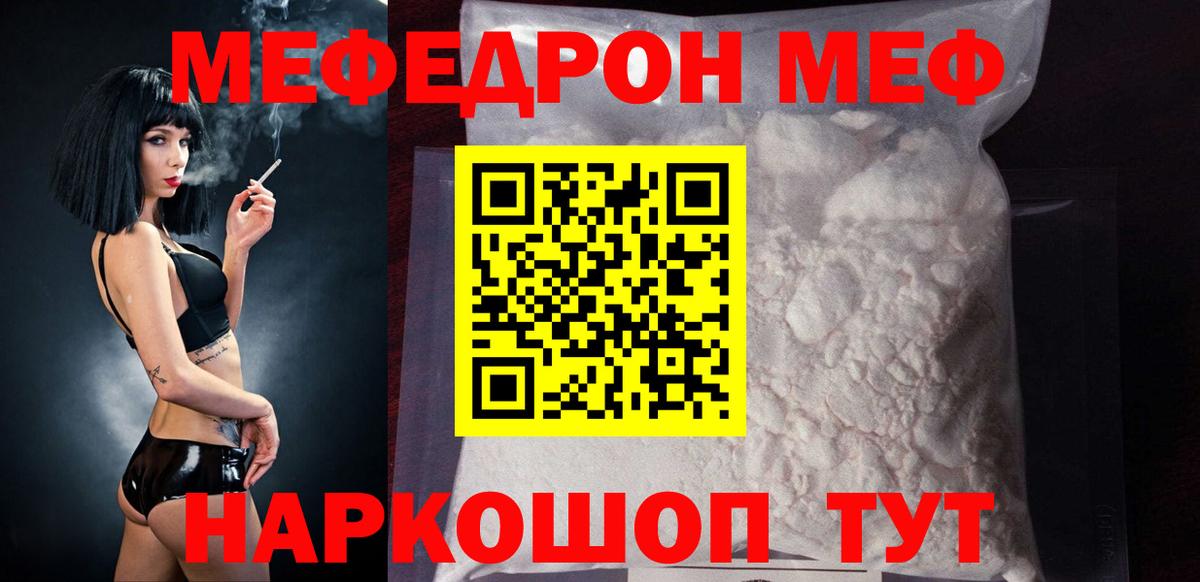 Приморско-Ахтарск  Мефедрон  Мефедрон VHQ  Вход с VPN  Меф mephedrone  Мефедрон 