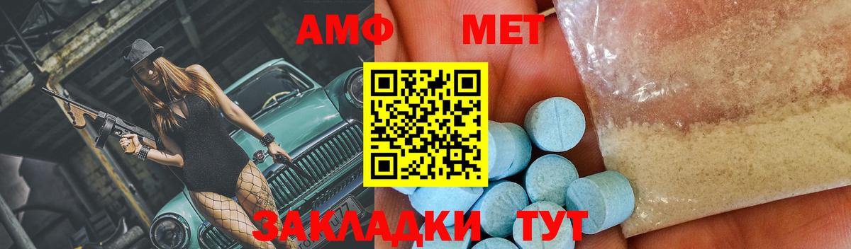 Метамфетамин  МЕТАМФЕТАМИН пудра  Вход с VPN  Приморско-Ахтарск 