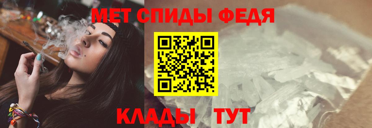 МЕТАМФЕТАМИН пудра Приморско-Ахтарск